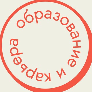 Telegram profile photo for Образование и карьера в Перми