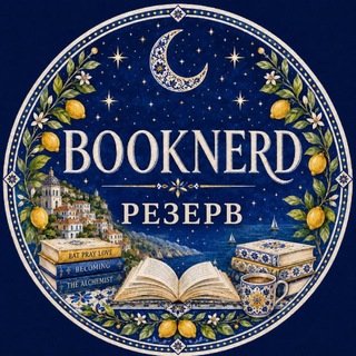 Telegram profile photo for 𝐁𝐎𝐎𝐊𝐍𝐄𝐑𝐃 РЕЗЕРВ