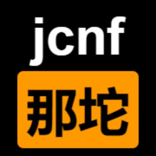 Telegram profile photo for jcnf-那坨 | 将合租进行到底