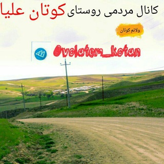 Telegram profile photo for ولــــ💜ـــاتم کوتـــان