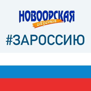 Telegram profile photo for Новоорск56.ру