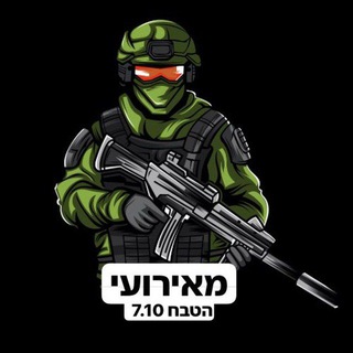Telegram profile photo for מאירועי הטבח 7.10 💔