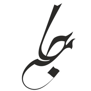 Telegram profile photo for مرکز طراحی ودوخت جامه