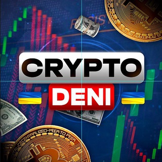 Telegram profile photo for Crypto Deni 🇺🇦💰
