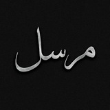 Telegram profile photo for |مرسل شمس شرفیار|