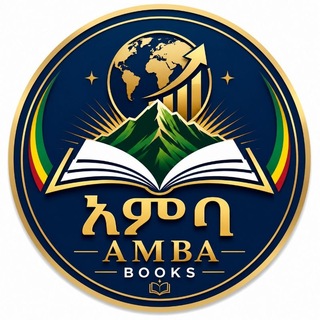 Telegram profile photo for አምባ መፅሐፍ