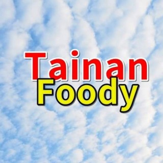 Telegram group profile photo for 台南大小事一起來爆料