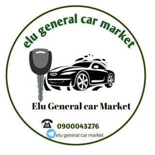 Telegram profile photo for Elu General Car Market