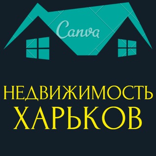 Telegram profile photo for НЕДВИЖИМОСТЬ ХАРЬКОВ🏦