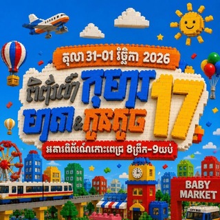 Telegram profile photo for Cambodia Parenting Club