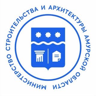 Telegram profile photo for Амурский Минстрой