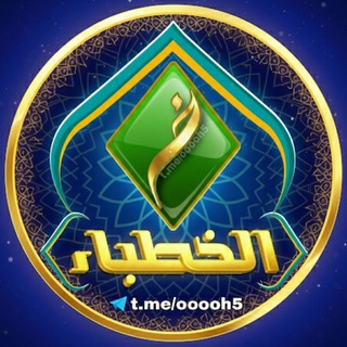 Telegram profile photo for ๐ท๐ธ|ููุงุฉ ุงูุฎุทุจููููููููุงุก๐