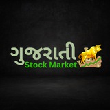 Telegram profile photo for GUJARATI STOCK MARKET