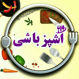 Telegram profile photo for آشپز باشی 3