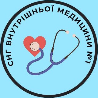 Telegram profile photo for СНГ внутрішньої медицини з курсом гастроентерології