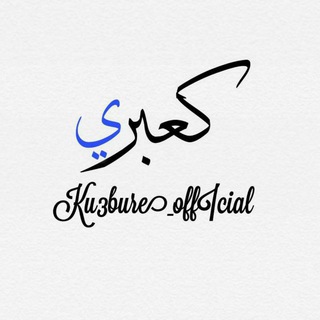 Telegram profile photo for Ku3bure💙