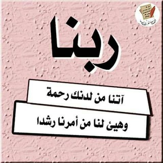 Telegram profile photo for ☂عــــــلـــمـتـني آ يــــة:☂