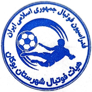 Telegram profile photo for هیات فوتبال بوکان