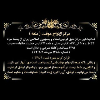Telegram profile photo for 🇮🇷 لیست خانمهای یائسه تهران 🇮🇷