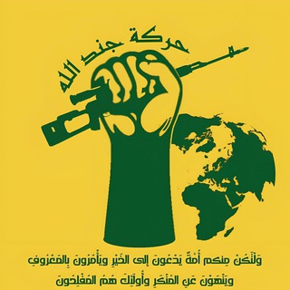 Telegram profile photo for حركة جُند الله - العراق