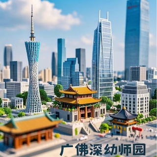 Telegram profile photo for 广佛深幼师园