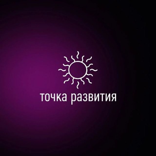 Telegram profile photo for AI с Точкой Развития