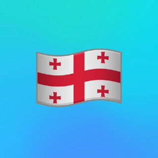 Telegram profile photo for Релокация Грузия 🇬🇪