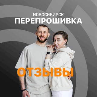 Telegram profile photo for Отзывы Перепрошивка