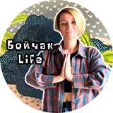 Telegram profile photo for Бойчак - Life