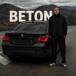Telegram profile photo for Бетон