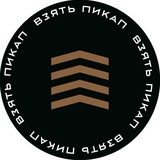 Telegram profile photo for ВЗЯТЬ ПИКАП! Аренда пикапов для сложных задач