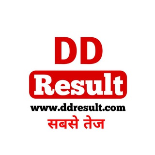 Telegram profile photo for DD Result - सबसे तेज