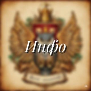 Telegram profile photo for Инфоканал || Ильверморни