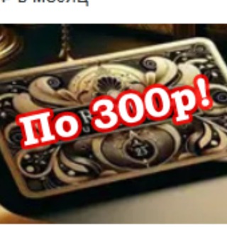 Telegram profile photo for Эра перемен слив