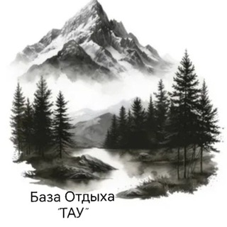 Telegram profile photo for База Отдыха «Тау»
