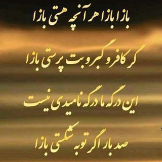 Telegram profile photo for ◆ عشق الهی ◆