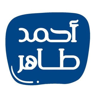 Telegram profile photo for ๐นุฃุญู
ุฏ ุจู ุทุงูุฑ ุงูุฏูุฑุงูู๐น