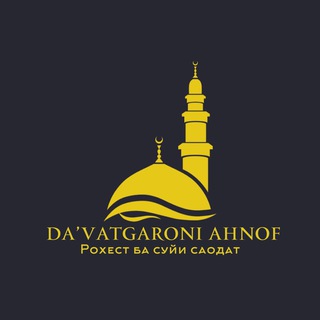 Telegram profile photo for Мазҳаби Ҳанафи