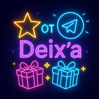 Telegram profile photo for звёзды от deix'a