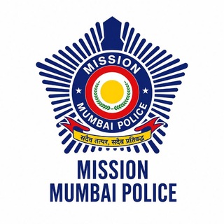 Telegram profile photo for 👮 MISION MUMBAI POLICE 🚔