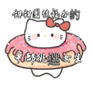 Telegram profile photo for 中部首選女生 加賴:@064xlbsz