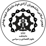 Telegram profile photo for انجمن اسلامی دانشکده اقتصاد و علوم سیاسی