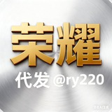Telegram profile photo for 荣耀代发点击这里