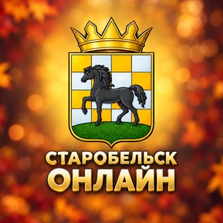 Telegram profile photo for Старобельск Онлайн