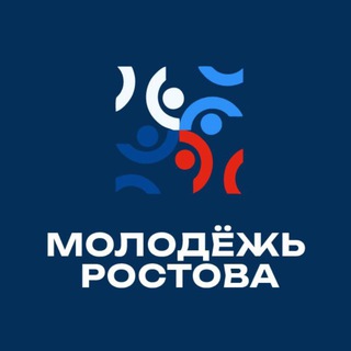 Telegram profile photo for #МолодежьРостова | Управление по молодежной политике