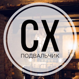 Telegram profile photo for CX Подвальчик