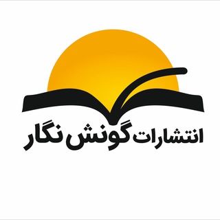 Telegram profile photo for GunashNegar گونشنگار