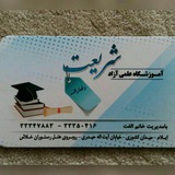 Telegram profile photo for آموزشگاه شریعت