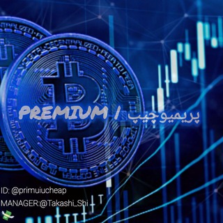 Telegram profile photo for 💰 پریمیوچیپ | Premium