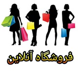 Telegram profile photo for فروشگاه آنلاین